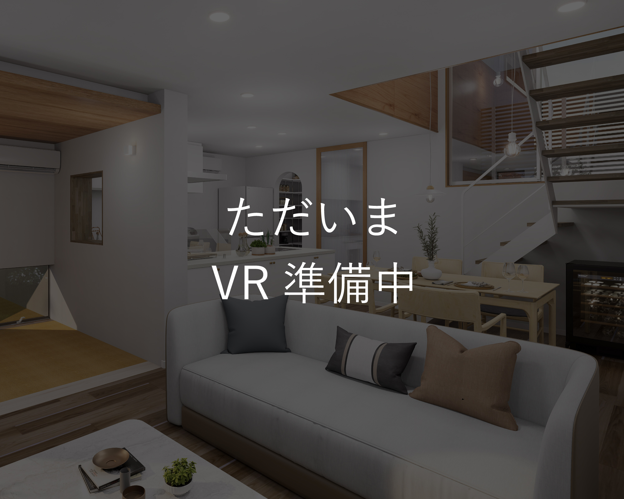 準備中